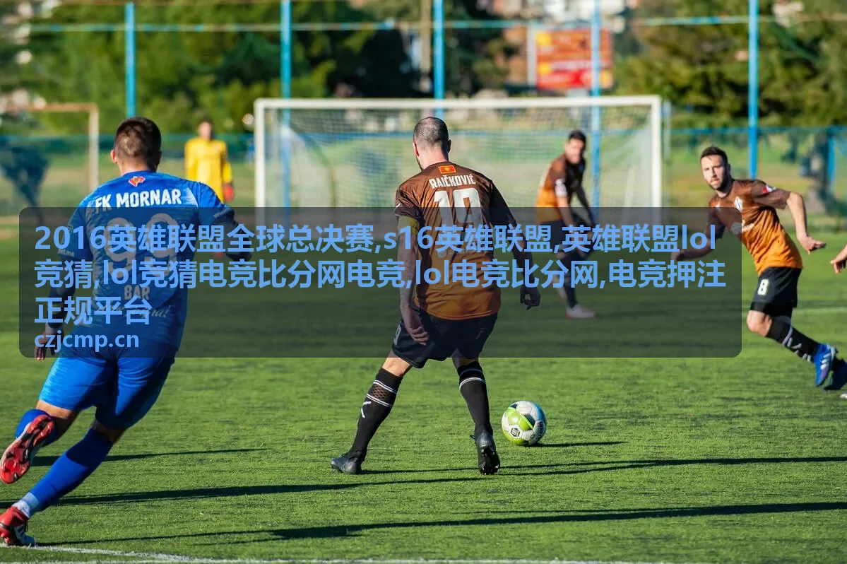 LOL电竞比分与竞猜指南专题封面