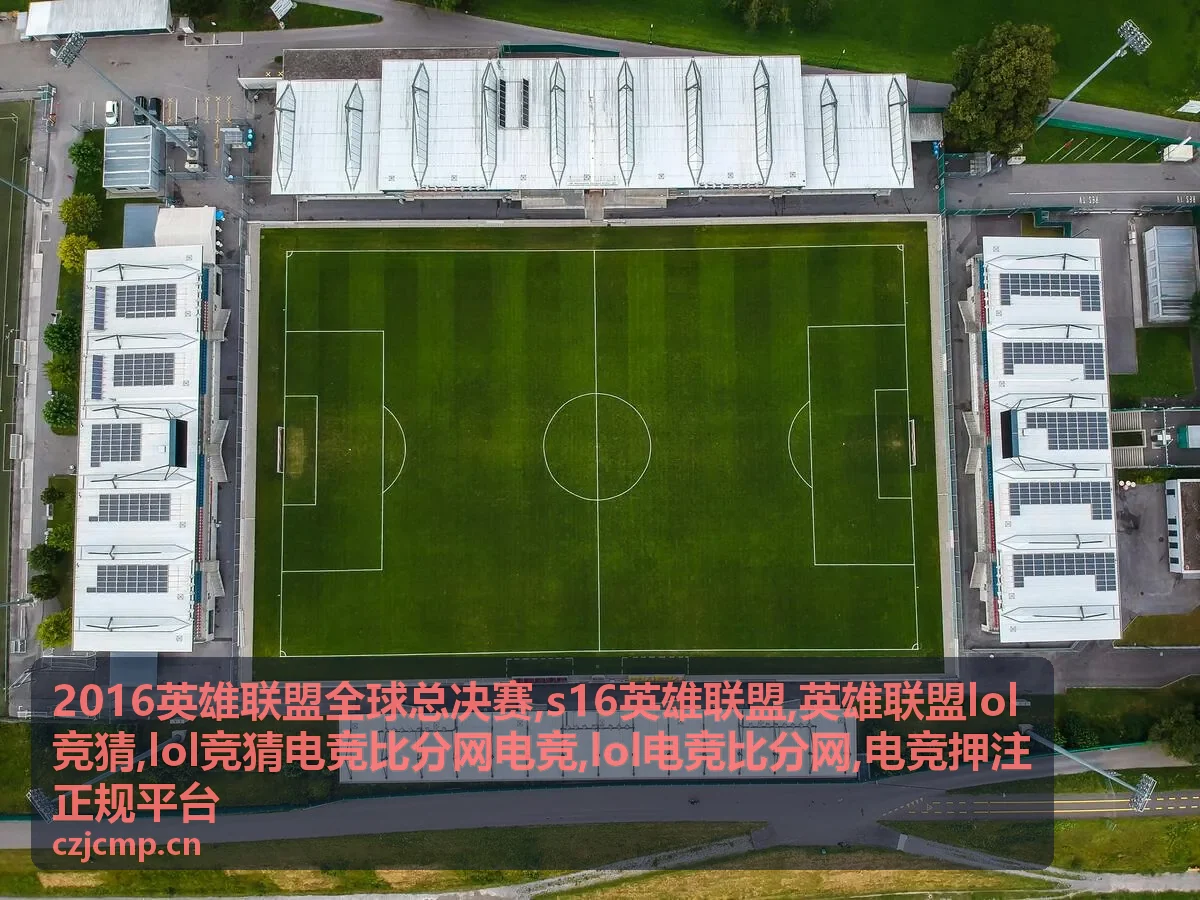 英雄联盟lol竞猜规则说明
